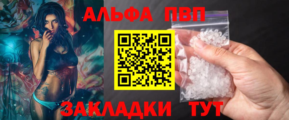 Alpha-PVP  Вход с VPN  A-PVP кристаллы  Дятьково  A-PVP Соль 