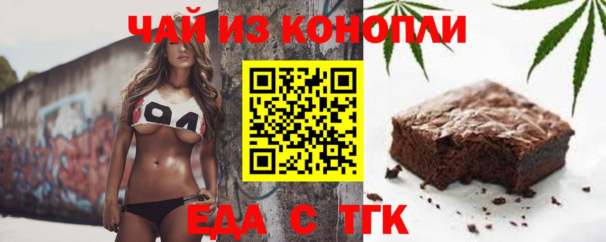 Canna-Cookies марихуана Дятьково