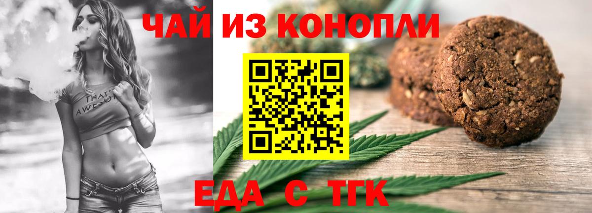 Дятьково  Cannafood марихуана  Вход с VPN 