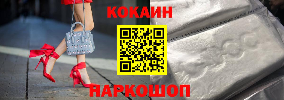 Дятьково  Cocaine FishScale  КОКАИН  Вход с VPN  Кокаин FishScale 