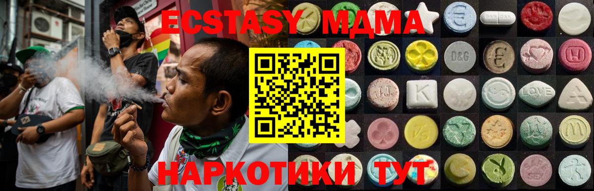 ЭКСТАЗИ  сайты даркнета официальный сайт  Дятьково  Экстази Дубай  ЭКСТАЗИ XTC  Вход с VPN 