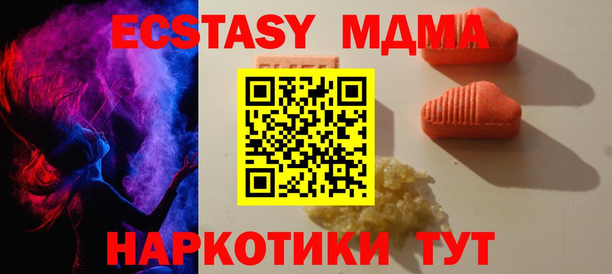 Экстази Дубай Дятьково