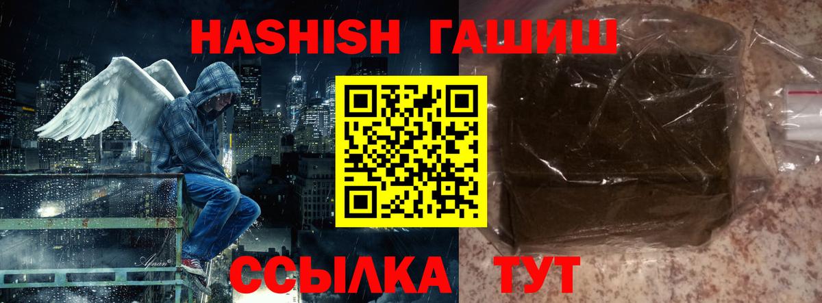 ГАШИШ Premium Дятьково