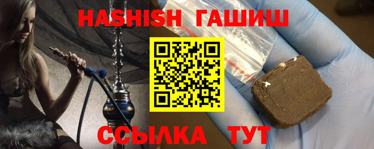 Дятьково  Гашиш Cannabis  ГАШИШ Изолятор  Вход с VPN 