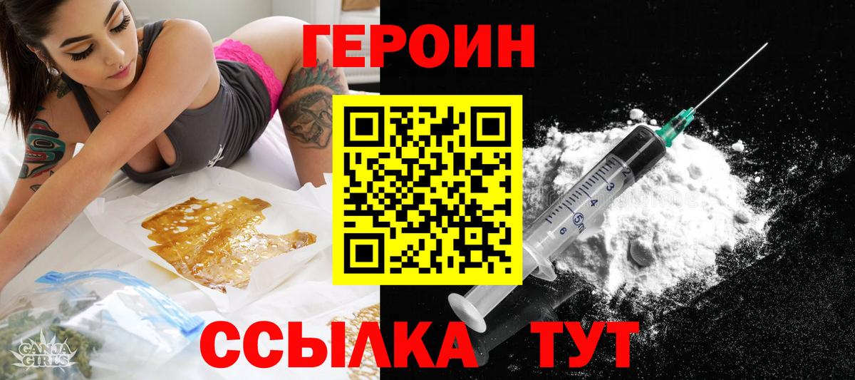 Дятьково  Героин гречка  Вход с VPN 