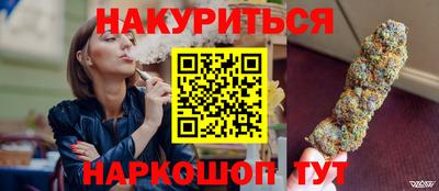 мескалин Наро-Фоминск