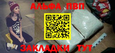 Альфа ПВП Нальчик