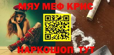 мескалин Наро-Фоминск