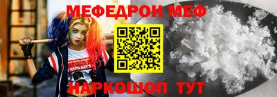 мескалин Наро-Фоминск