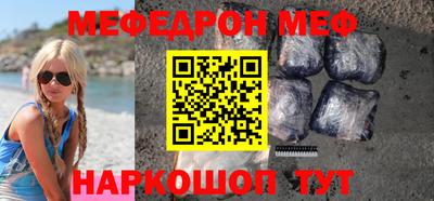 мескалин Наро-Фоминск