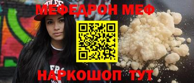 мескалин Наро-Фоминск