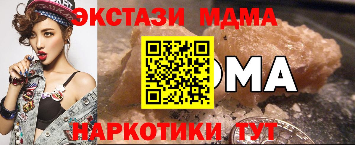 Дятьково  МДМА молли  MDMA Molly  MDMA  Вход с VPN 