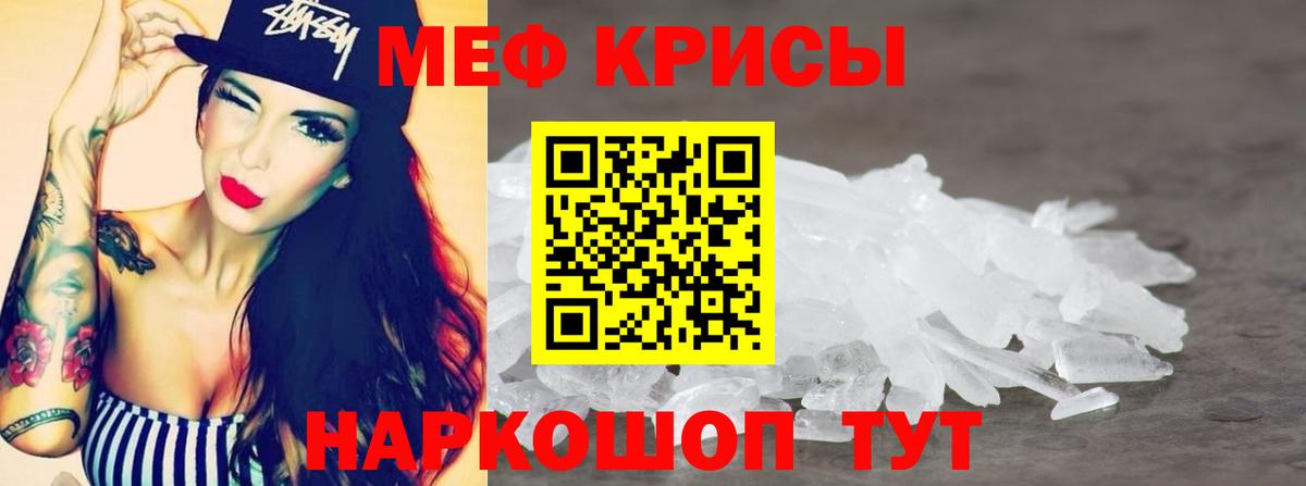 МЯУ-МЯУ мука  Вход с VPN  Меф  Дятьково 