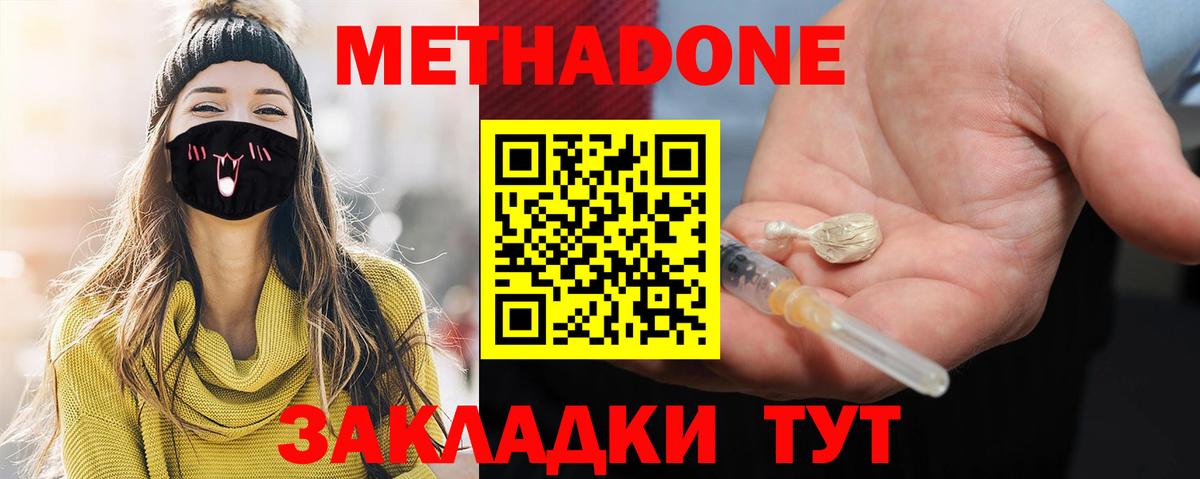 Метадон methadone  Вход с VPN  Метадон VHQ  Дятьково 