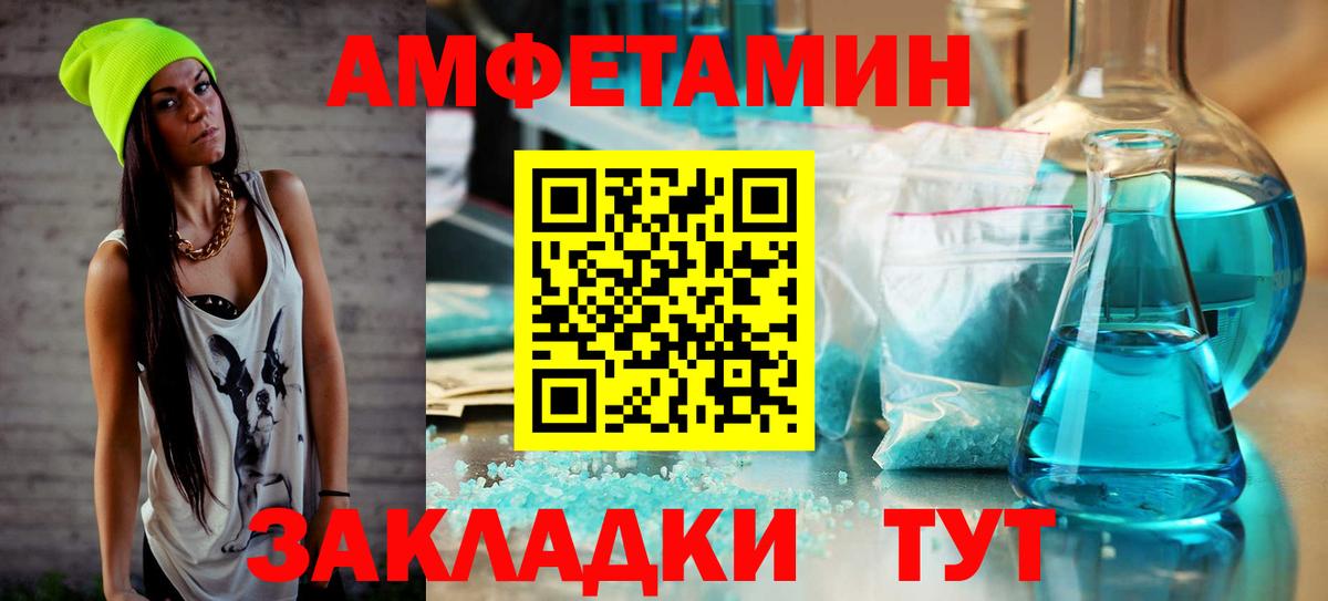 Метамфетамин мет Дятьково